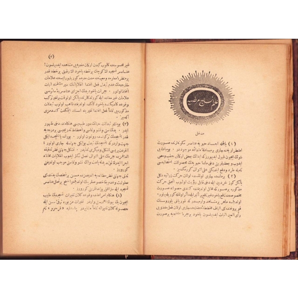 Osmanlıca İlm-i Ensâc-ı Maraziyye [Hastalıklı Doku Bilimi], Eduard Rindfleisch, çev. Ahmed Hilmi, Mekteb-i Tıbbiye-i Şahane Matbaası, 1303 tarihli, 1341 s., 15x23 cm