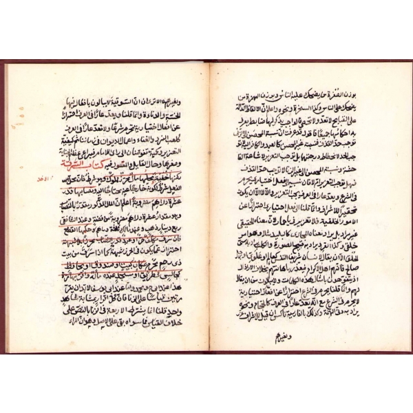 Arapça Yazma Fıkıh Kitabı, 60 s., 13x19 cm, baştan ve sondan eksik