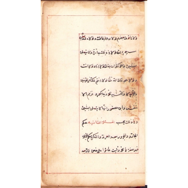 Arapça El Yazması Dilbilgisi Kitabı, 1046 tarihli, 38 s., 12x21 cm, baştan eksik ve tamirli haliyle