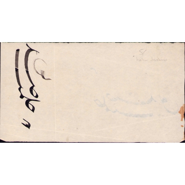 Hattat Halim Özyazıcı Terekesinden Ta'lik Karamalası, 11x20 cm