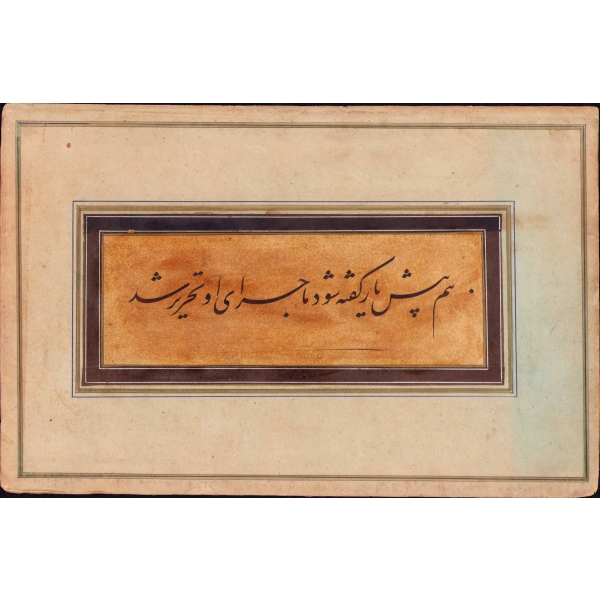 Hoca İşi Farsça Ta'lik Yazı, cetvelli, 6x19 cm