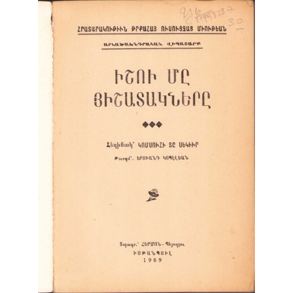 Ermenice Kitap: Bir Eşeğin Anıları, Yervant Gobelyan, 1969 baskı, ön kapağın yarısı sırttan ayrılmış, haliyle