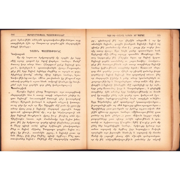 1925 Constantinople Baskı Ermenice Kitap: ''Kingdom Stories - Josephine Baldwin'', 128 sayfa, 12x16 cm, ön kapağı ciltten ayrılmış haliyle
