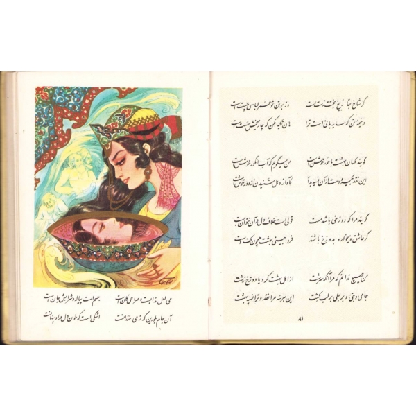Farsça Rubâiyyât-ı Ömer Hayyam-ı Nîşâbûrî, Ali Ekber Hilmi Matbuat Müessesesi, 147 s., 12x17 cm