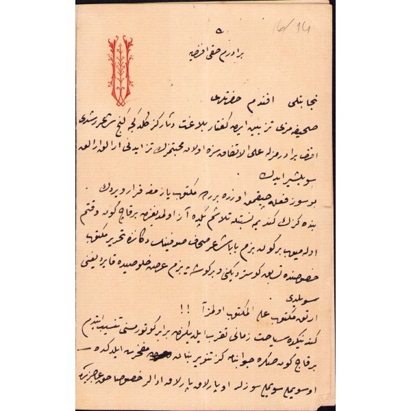 Osmanlıca 1303 tarihli şahsi mektup, el-Mevlevi Mehmed ? imzalı, 17x22 cm, tamirli ve yıpranmış haliyle