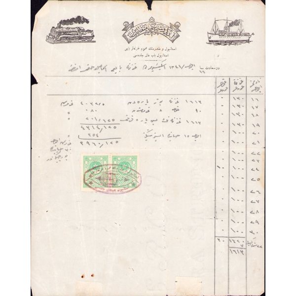 Osmanlıca A. Zeki ve Şeriki Mikailyan antetli fatura, Dersaadet [İstanbul] 1341, 22x27 cm, yıpranmış haliyle