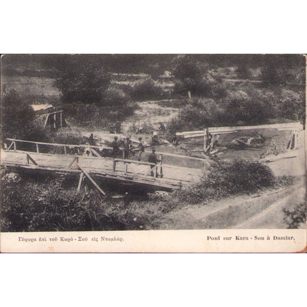 Sakarya Karasu Nehri Üzerindeki Köprüde Yunan Askerleri, Rumca ve Fransızca, 14x9 cm
