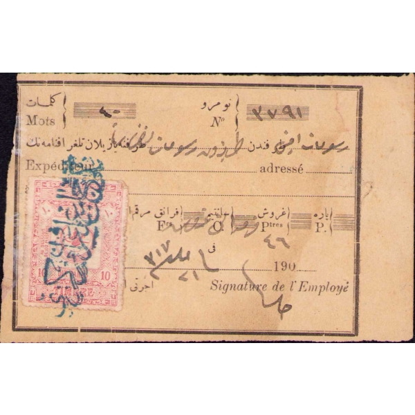 Osmanlıca telgrafname, 1317 tarihli, 7x11 cm