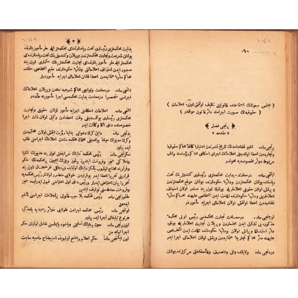 Osmanlıca Mecelli Şerhi Teşrîh [2. cilt], Abdüssettar, Mihran Matbaası, İstanbul 1296, deri cildinde, 433 s., 14x23 cm