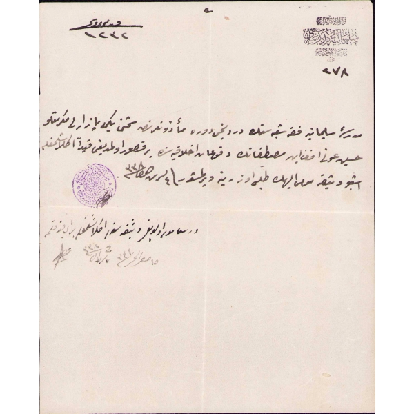 Osmanlıca Süleymaniye Medresesi antetli, Yenipazarlı Hüseyin Avni Bey’e ait iyi hal-temiz raporu, 1338 tarihli, 17x21 cm