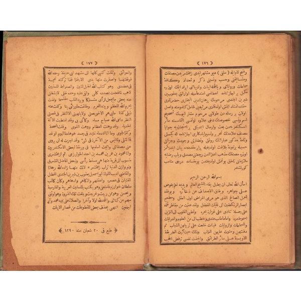 Osmanlıca Etvâku'z-Zeheb fi'l-Mevâizi ve'l-Hutab, Ebu'l-Kâsım Mahmud b. Ömer ez-Zemahşerî, çev. Said Zihni, 1290, 177 s., 14x23 cm, ÖZEGE No: 20579