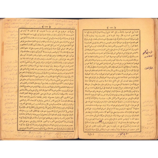 Arapça Molla Câmî alâ el-Kâfiye, Sahafiye-i Osmaniye Şirketi, Dersaadet [İstanbul] 1304, 222 s., 15x23 cm, cildi yıpranmış haliyle