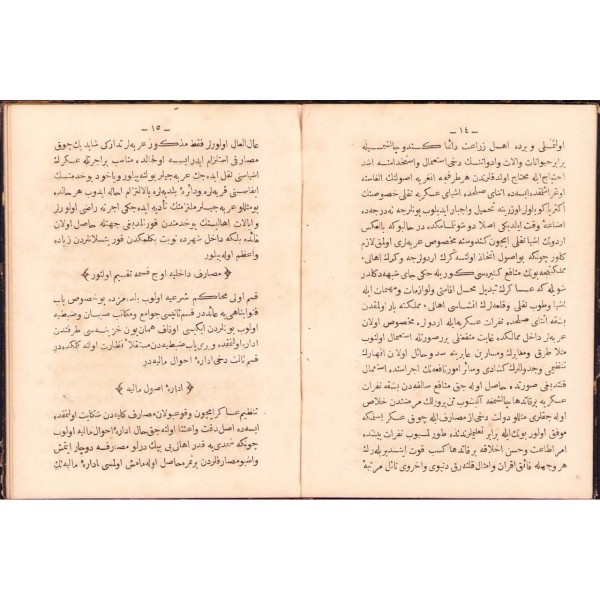 Osmanlıca Umûr-i Mâliye, Muhib Matbaası, 1286, 52 s., 12x17 cm, ÖZEGE No: 22057