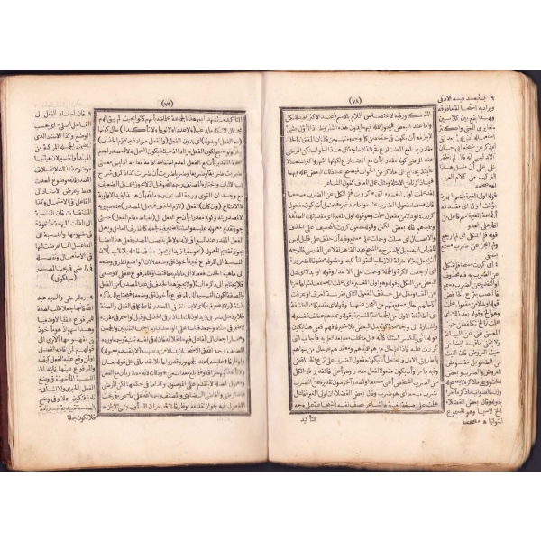 Arapça Netâicü'l-Efkâr Şerhu İzhâru'l-Esrâr-Adalı ala'l-İzhâr, Şeyh Mustafa,  207 s., 15x23 cm, yıpranmış haliyle