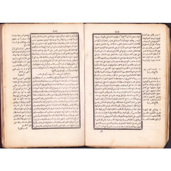 Arapça Netâicü'l-Efkâr Şerhu İzhâru'l-Esrâr-Adalı ala'l-İzhâr, Şeyh Mustafa,  207 s., 15x23 cm, yıpranmış haliyle