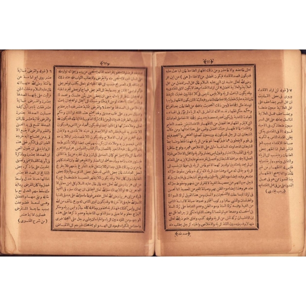 Arapça et-Tarîkatu'l-Muhammediyye, Şeyh Muhammed b. Pir Ali el-Birgivî, 1287, 219 s., 16x22 cm, cildi yorgun haliyle