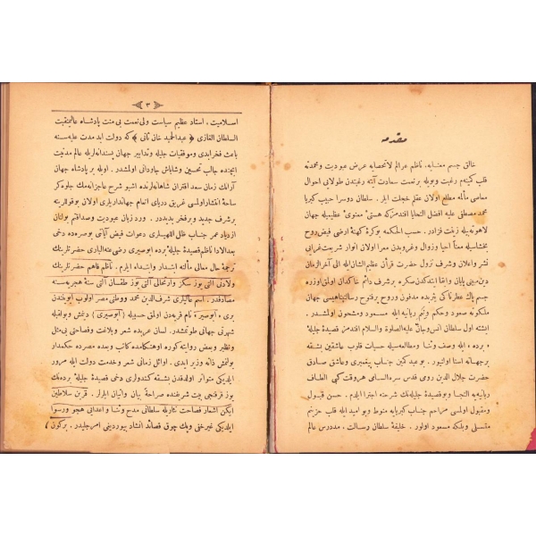 Osmanlıca Kasîde-i Bürde Tercümesi ve Şerhi, Abidin Paşa, Mahmud Bey Matbaası, İstanbul 1324, 168 s., 17x23 cm, ÖZEGE No: 20570