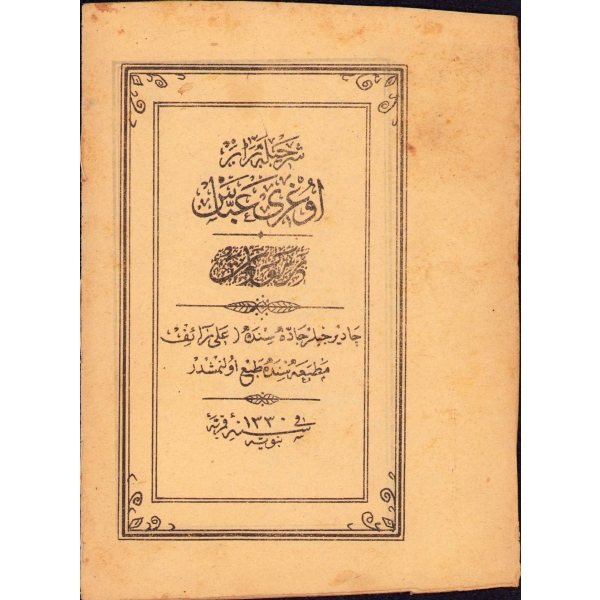 Osmanlıca Şerhiyle Beraber Uğrı Abbas [Duası], Ali Raif Matbaası, 1330, 14 s., 12x16 cm, ÖZEGE No: 18875