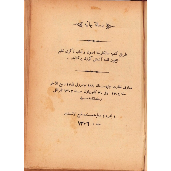 Osmanlıca Tasavvuf Risaleleri: Yazma Meslekü'l-Envâr, Muhammed Nakşibendî, 158 s.; Hidâyetü't-Tâlibîn Tercümesi, [derkenar olarak] Beyân-ı Âdâbü'l-Mürîd fi't-Teveccüh, Mevlana Ebu Said, çev. Mehmed Hıfzı, 96 s.
