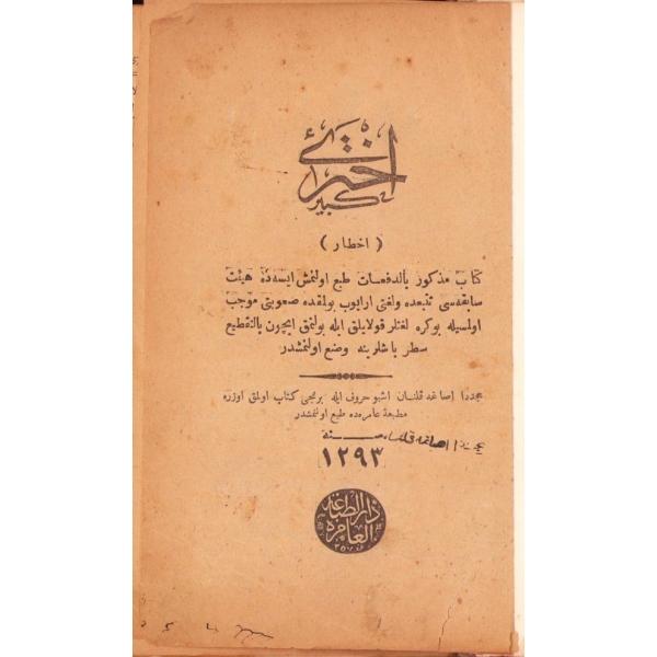 Osmanlıca Ahterî-i Kebîr, Amire Matbaası, 1293, 1202 s., 13x19 cm, yıpranmış haliyle