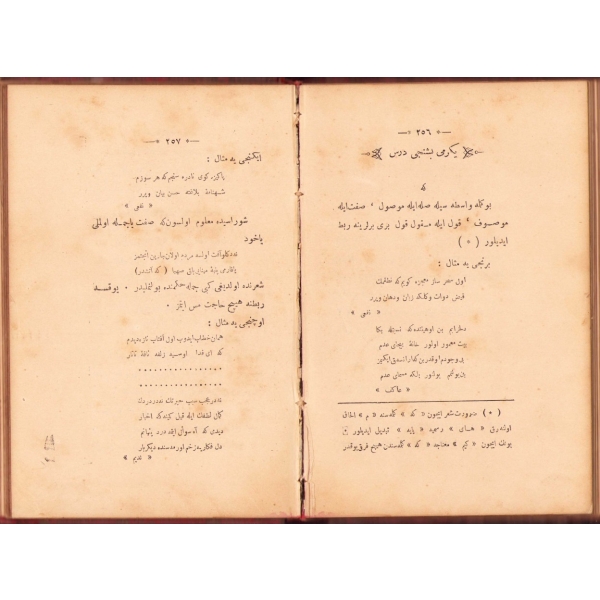 Tuğralı Cildinde Osmanlıca Mîzânu'l-Belâga, Abdurrahman Süreyya, İstanbul 1303, 405 s., 14x20 cm, ÖZEGE No: 13821