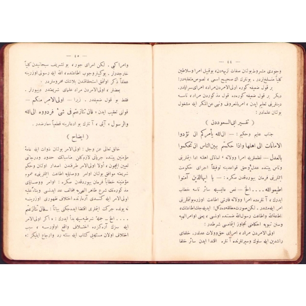 Osmanlıca Nazar-ı İslam'da Makâm-ı Hilâfet, Ömer Lütfi, Asr Matbaası, Selanik 1330, 88 s., 13x18 cm