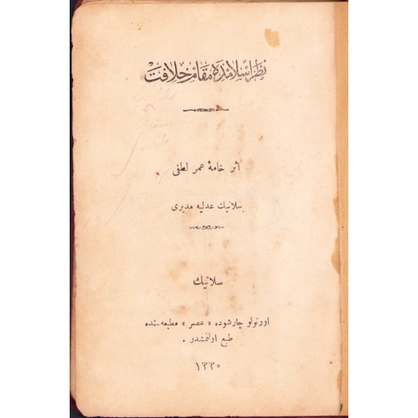 Osmanlıca Nazar-ı İslam'da Makâm-ı Hilâfet, Ömer Lütfi, Asr Matbaası, Selanik 1330, 88 s., 13x18 cm
