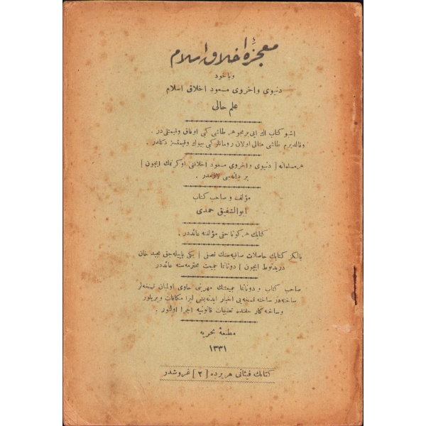 Osmanlıca Mu'cize-i Ahlâk-ı İslâm [İlmihâl], Ebu'ş-Şefik Hamdi, Bahriye Matbaası, 1331, 44 s., 14x19 cm, kapağı yıpranmış haliyle, ÖZEGE No: 13967