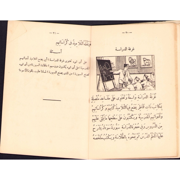 Arapça el-Muhâdesâtu'l-Medresiyye, Ömer Abdülcabbar, Mustafa Muhammed Matbaası, Mısır 1938, 50 s., 14x20 cm, kapağı yıpranmış haliyle