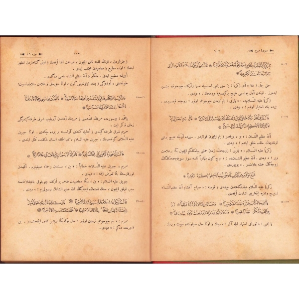 Osmanlıca Nûru'l-Beyân -Kur'ân-ı Kerîm'in Türkçe Tercümesi [2. cilt], 581 s., 17x24 cm, cildi yıpranmış haliyle
