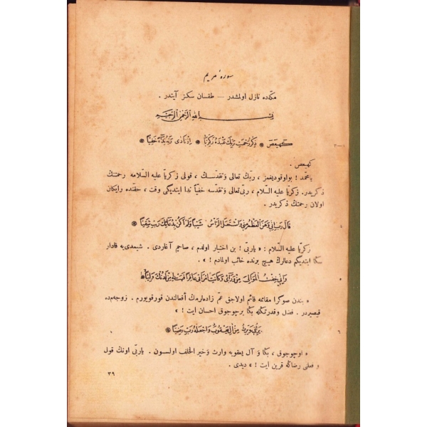Osmanlıca Nûru'l-Beyân -Kur'ân-ı Kerîm'in Türkçe Tercümesi [2. cilt], 581 s., 17x24 cm, cildi yıpranmış haliyle