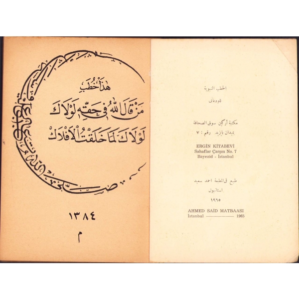 Arapça el-Hutabu'n-Nebeviyye [Peygamber Hutbeleri], derl. Ebu Nasr Muhammed b. Ali Ubeydullah, İstanbul 1384, 116 s., 14x19 cm