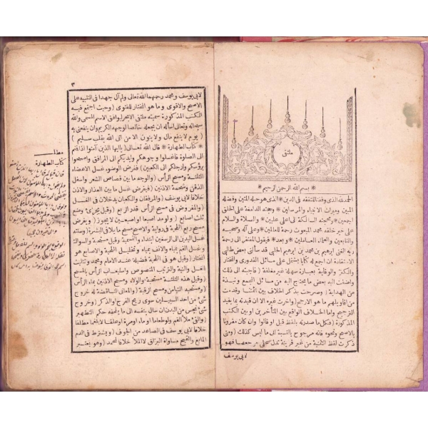 Arapça Mültekâ, İbrahim b. Muhammed b. İbrahim el-Halebî, Amire Matbaası, İstanbul 1252, 263 s., 14x22 cm