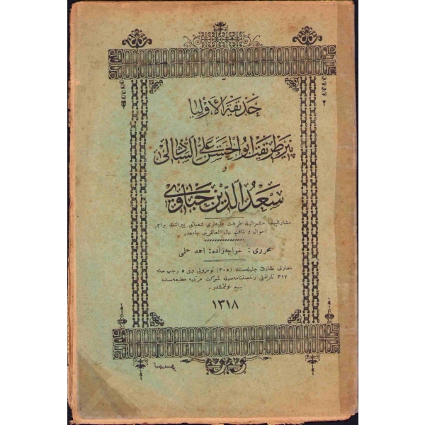 Osmanlıca Hadîkatu'l-Evliyâ, Hocazâde Ahmed Hilmi, Şirket-i Mürettibiye Matbaası, 1318, 62 s., 13x19 cm, ÖZEGE No: 6567