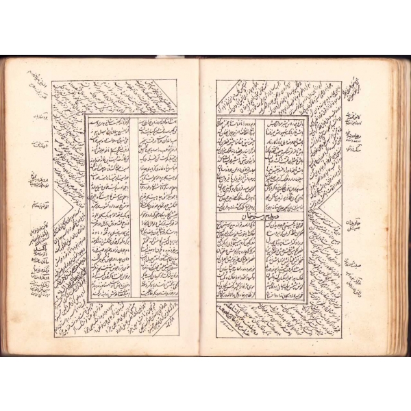 Farsça Kitâb-ı Perîşân, Kâânî Mirza Habib Şîrâzî, Dâru's-Saltana, Tebriz, 15x23 cm, sırtı ayrık ve sondan eksik haliyle