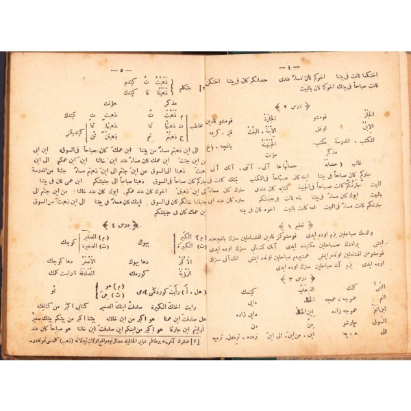Osmanlıca Usûl-i Tedrîs-i Arabî, İsmail Hâmetî b. Osman, Tefeyyüz Kitabhanesi, Dersaadet 1330, 173 s., 14x21 cm