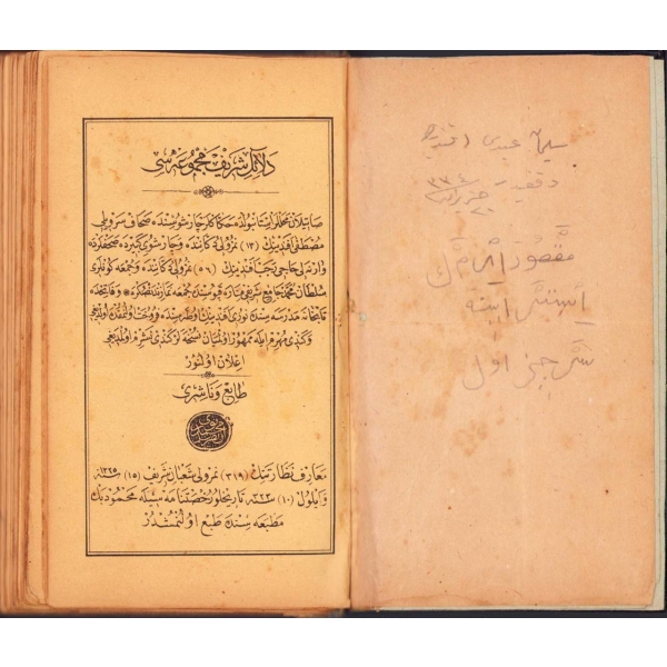 Osmanlıca derkenarlı Arapça Delâil-i Şerif Mecmûası, Mahmud Bey Matbaası, 11x19 cm