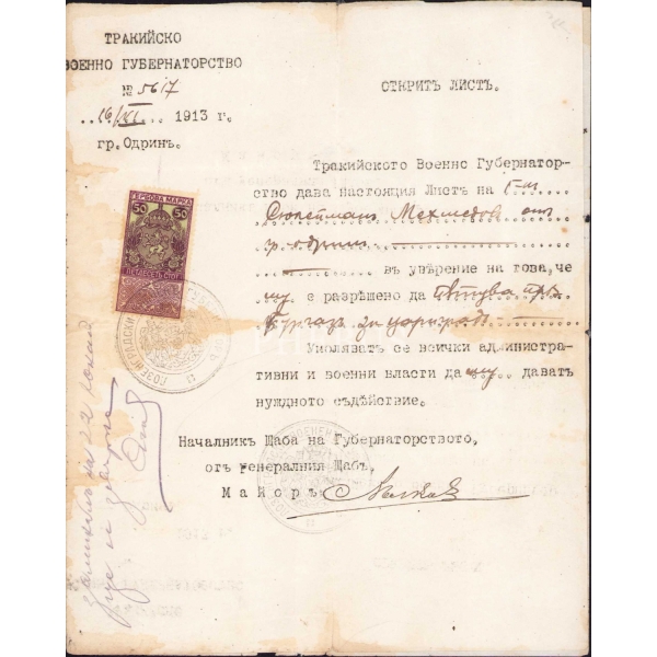 Edirneli Süleyman Mehmet'e 1913 tarihinde [Balkan Harbi] Bulgaristan'ın verdiği sınır geçiş belgesi [Lüleburgaz üzerinden İstanbul'a], 16x20 cm