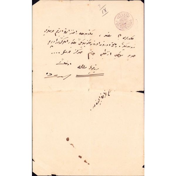 Osmanlıca Tirebolu Mahkeme-i Asliye Müddeî-i Umumiliği damgalı kâğıtta şahsi mektup, 17x27 cm, kenarları yıpranmış haliyle