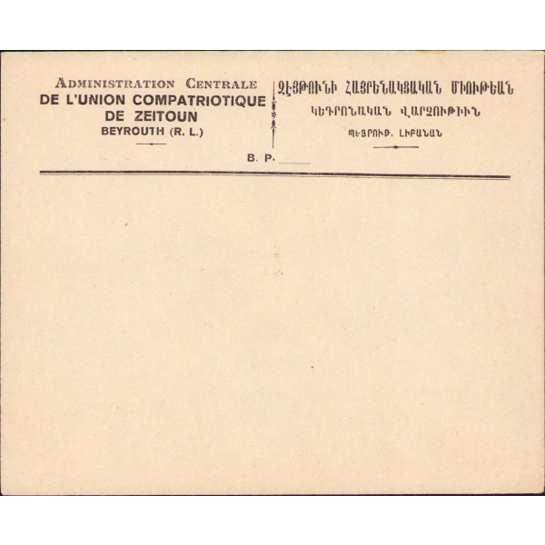Fransızca-Ermenice Zeytun Yurttaşlar Birliği-Beyrut antetli zarf, 13x16 cm