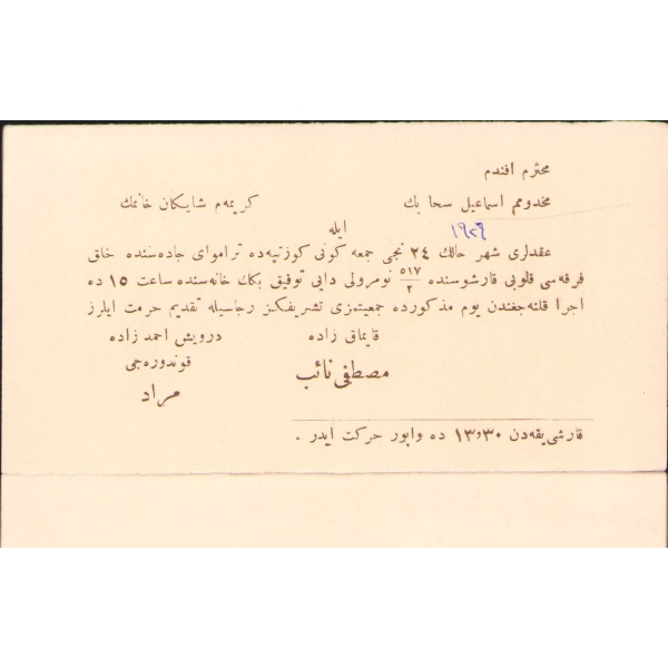 Osmanlıca düğün davetiyesi, 7x14 cm, ortadan yırtık haliyle