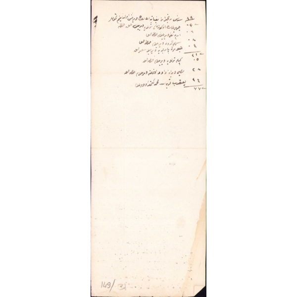 Osmanlıca-Arapça fetva soru-cevap kâğıdı, 9x24 cm, su görmüş haliyle