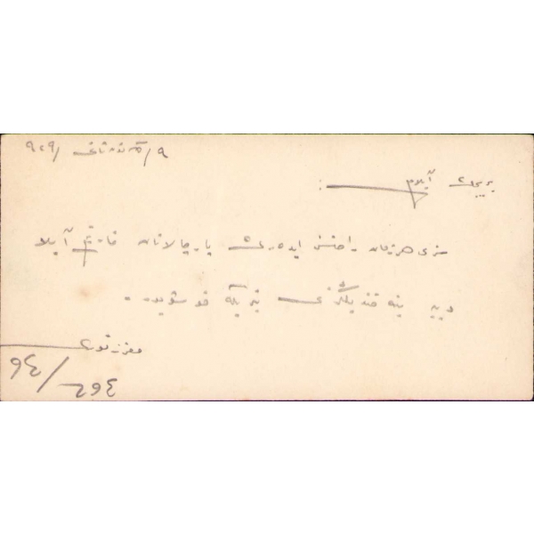 Gelin-Damat görselli bayram tebrik kartı, arkasında Osmanlıca 1929 tarihli not mevcut, 5x11 cm