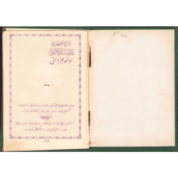 Osmanlıca Adliye Vekaleti Evlenme Cüzdanı, 1928 tarihli, 11x16 cm