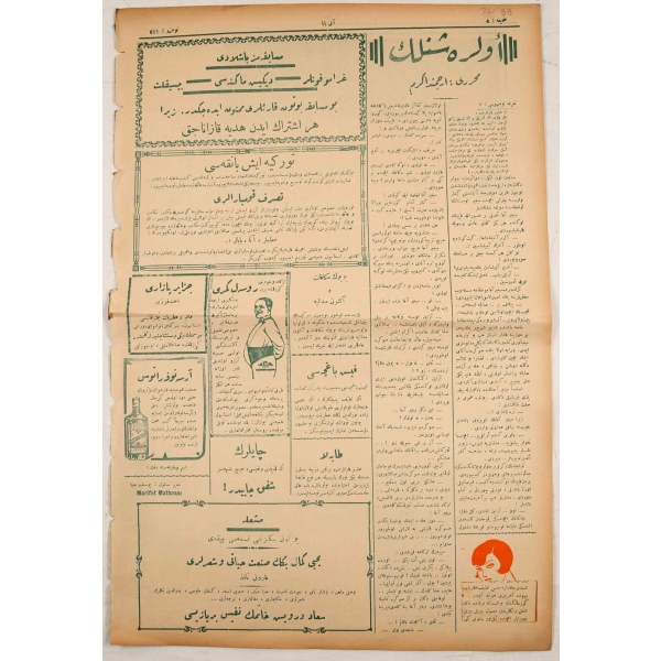 Osmanlıca Akbaba gazetesi, 18 Teşrinievvel 1928, İhap Hulusi imzalı kapak resmi ile, 4 sayfa, 30x45 cm, arka sayfasında kesik mevcut haliyle