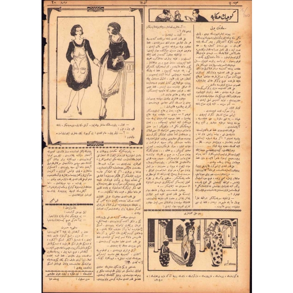 Osmanlıca Akbaba gazetesi, 12 Şubat 1923, 4 sayfa, 27x39 cm, yıpranmış haliyle