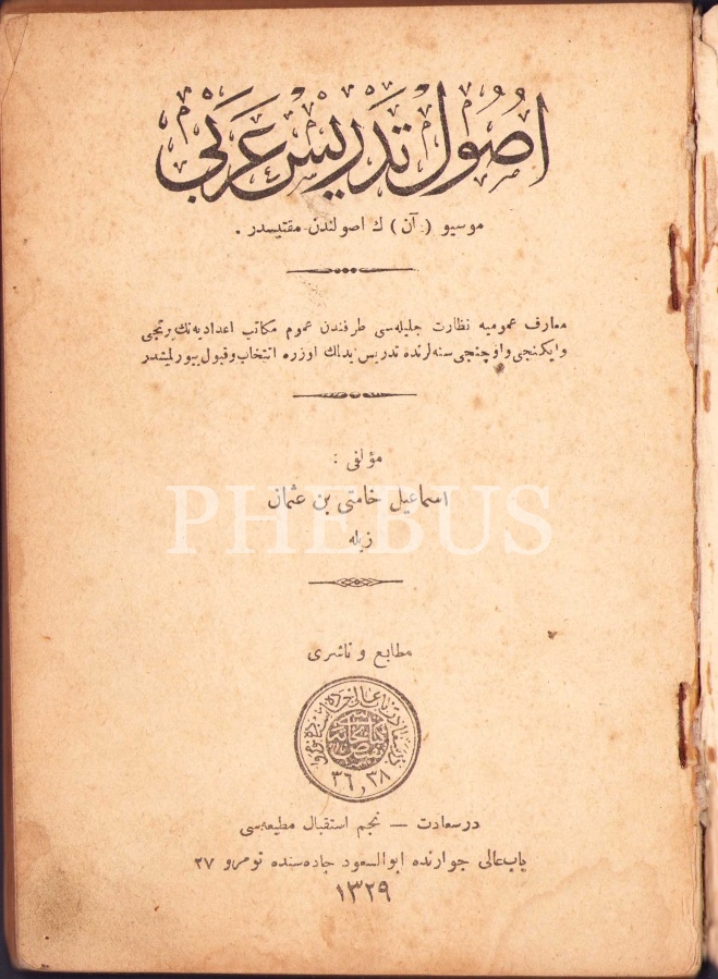 Osmanlıca Usûl-i Tedrîs-i Arabî, İsmail Hameti B. Osman, Tefeyyüz ...