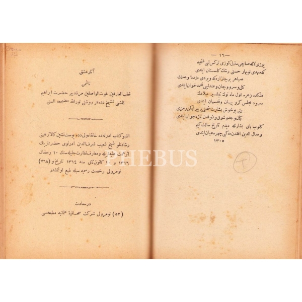 1299-1327 yılları arasında çeşitli matbaalarda basılmış Osmanlıca 20 eser tek ciltte,  14x19 cm, bazı sayfa kenarları yıpranmış haliyle