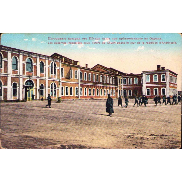 Bulgarların Edirne'yi İşgali Esnâsında Basılmış Bir Bulgarca Kartpostal, Bulgar Askerleri Edirne'de, d'Andrinople, Bulgarca ve Fransızca