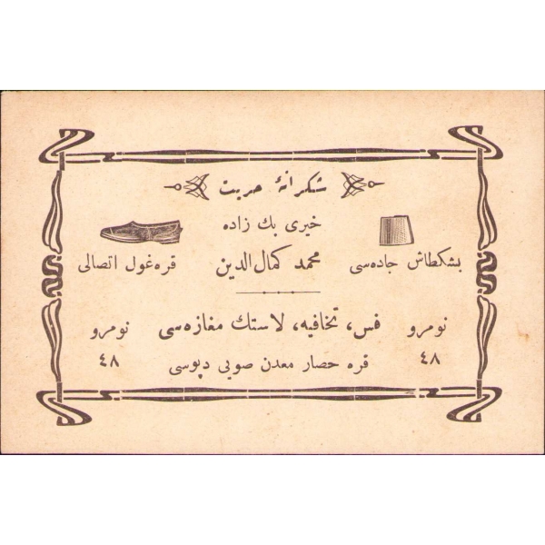 Osmanlıca Hayri Beyzâde Mehmed Kemâleddin'in İş Yeri Kartı, Fes, Tuhafiye ve Lastik Mağazası, Beşiktaş Caddesi'nde, 11x8 cm